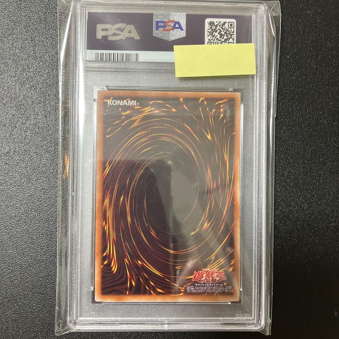 【PSA10】遊戯王 No.62 銀河眼の光子竜皇 20thシークレット