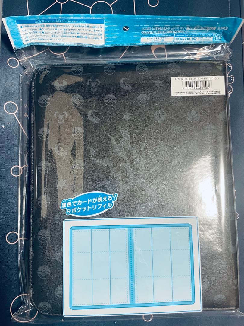 【新品】ポケモンカード　コレクションファイル　プロ　ピカチュウ