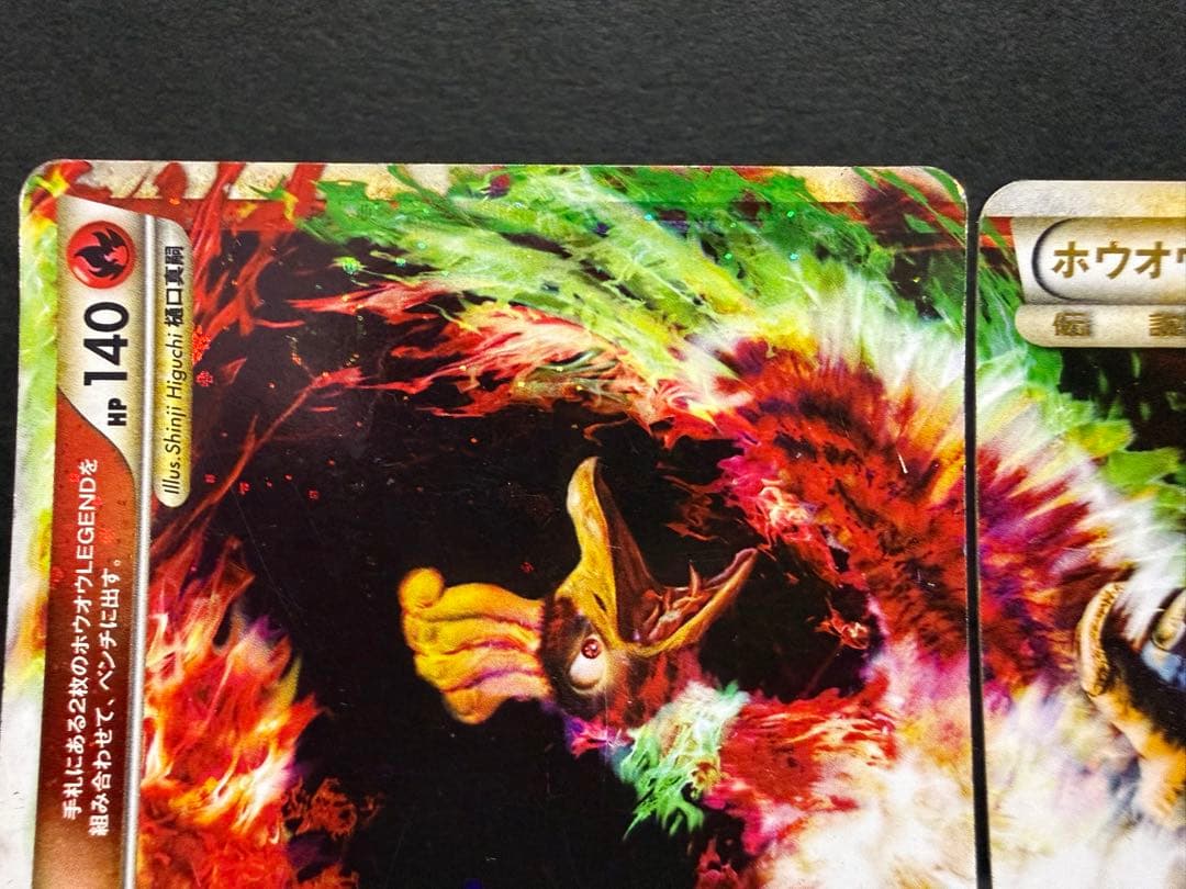 ホウオウ LEGEND ポケモンカード ポケカ ハートゴールドコレクション