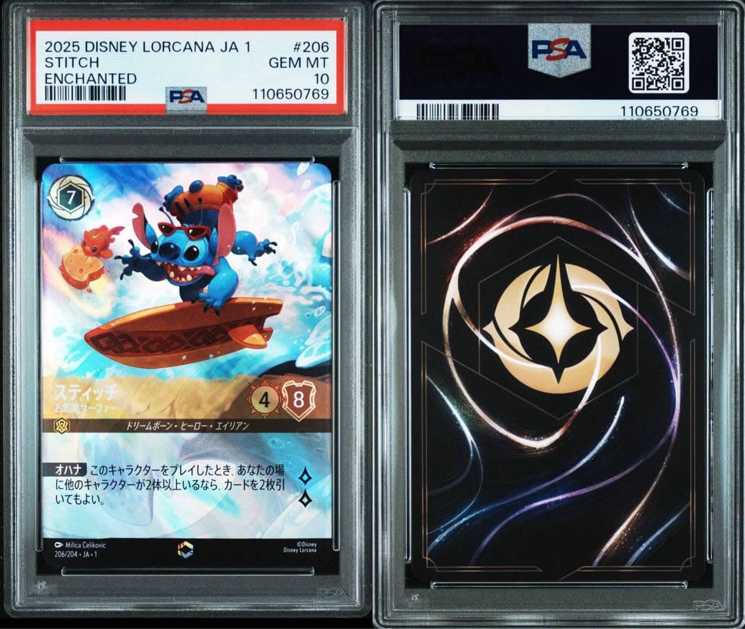 【psa10】スティッチ　エンチャンテッド ディズニー　ロルカナ