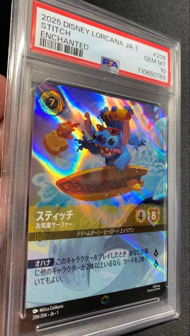 【psa10】スティッチ　エンチャンテッド ディズニー　ロルカナ