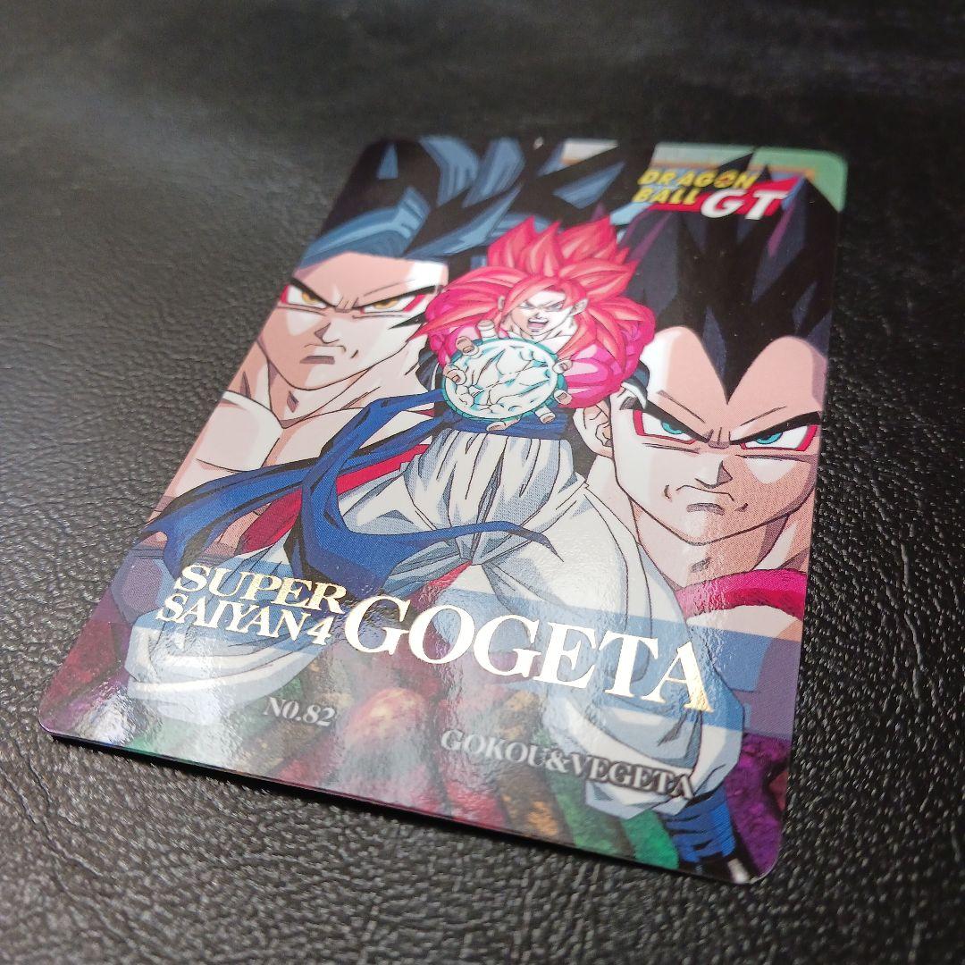 ドラゴンボール カードダス 特別弾 No.82 非売品 超サイヤ人4ゴジータ