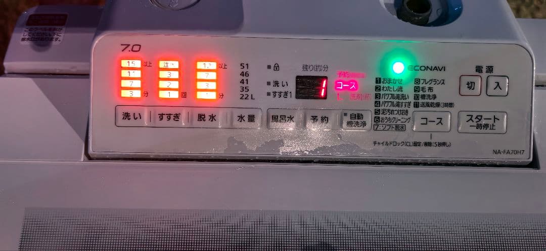 Panasonic NA-FA70H7 洗濯機 7キロ 2020年製