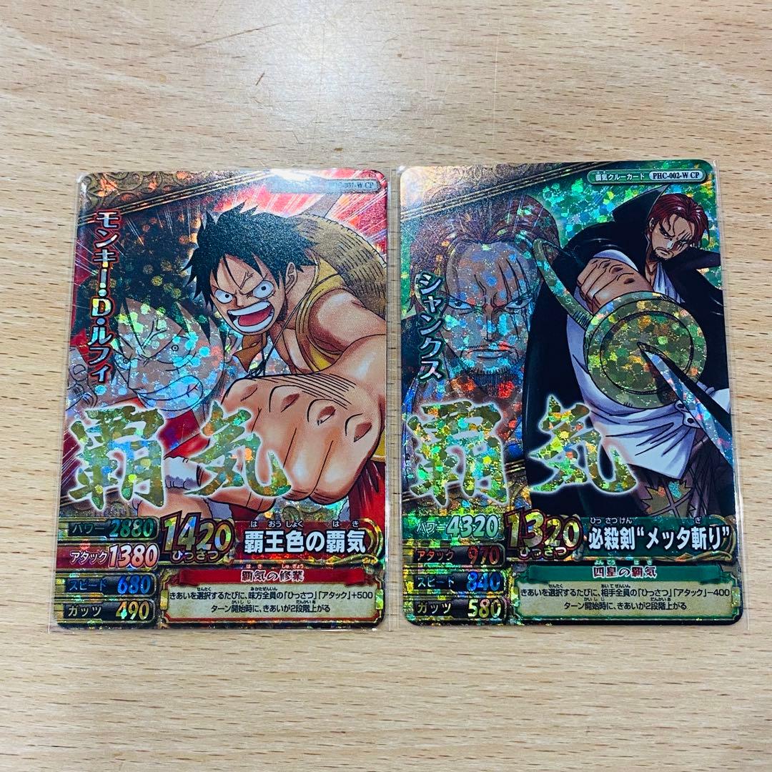 ワンピース　ワンピーベリーマッチW CP 覇気 ルフィ【希少】コンプリート