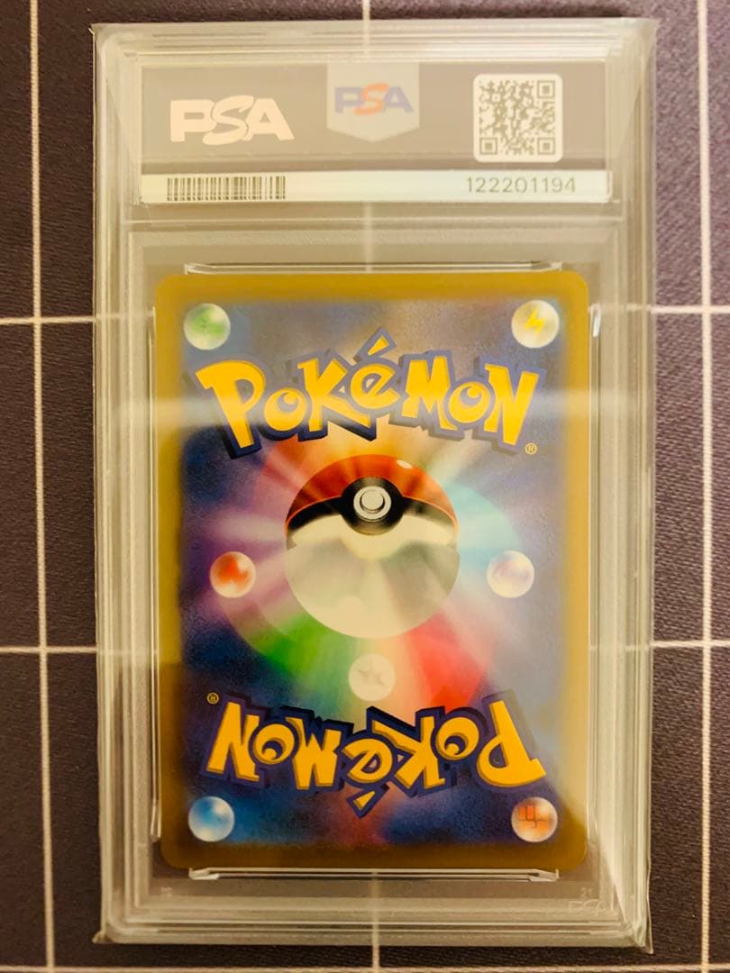 【PSA10】ピカチュウVMAX コロコロコミック プロモ