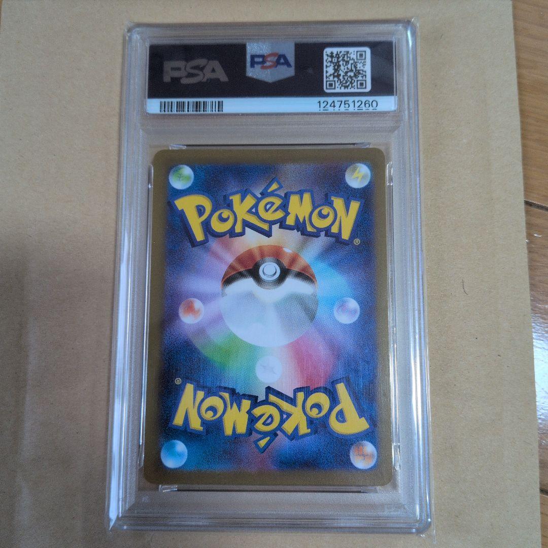 リーリエの決心psa10最安値早い者勝ち