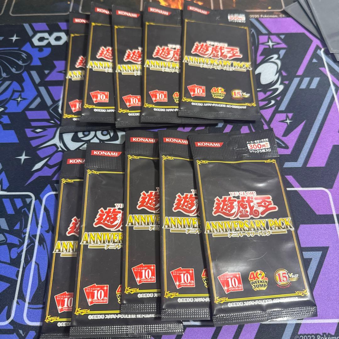 遊戯王 ANNIVERSARYアニバーサリー PACKパック 10パック