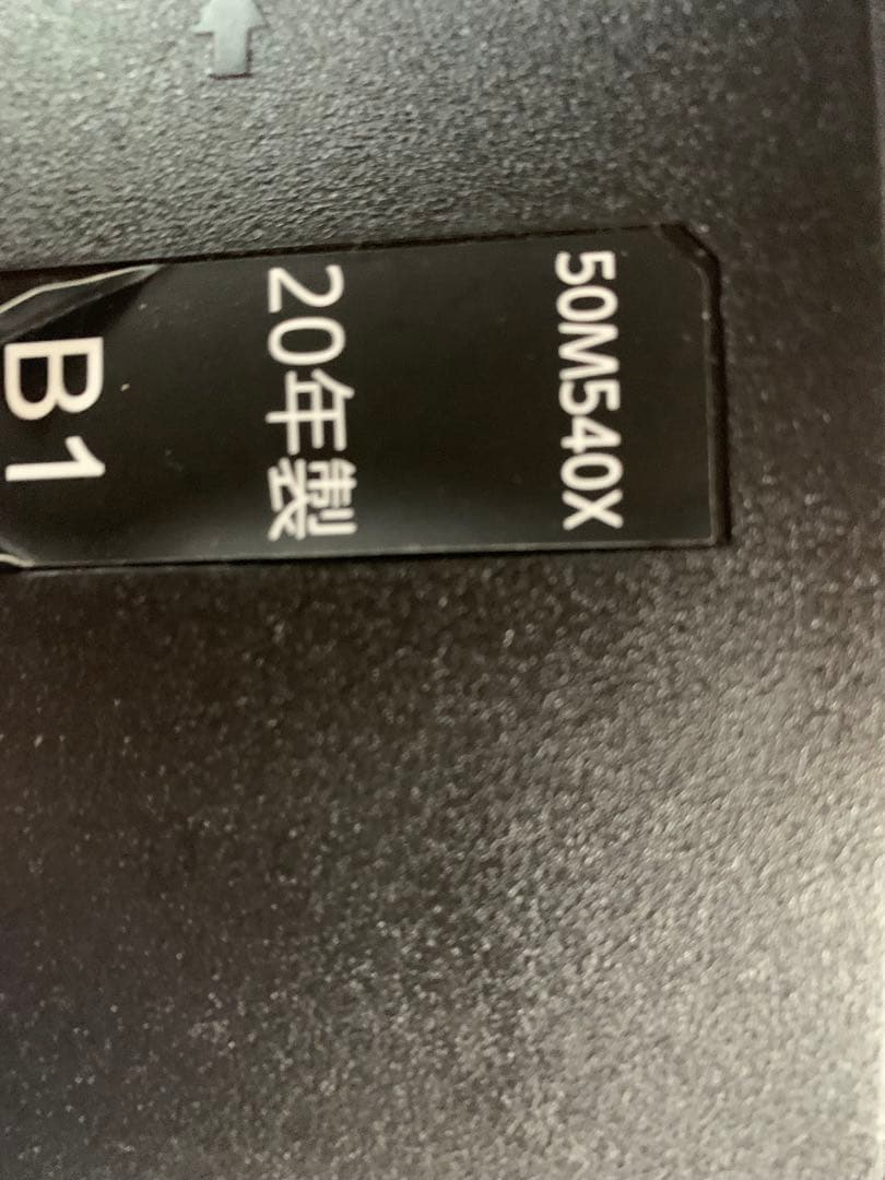 REGZA 50V型 液晶テレビ レグザ 50M540X 基盤セット