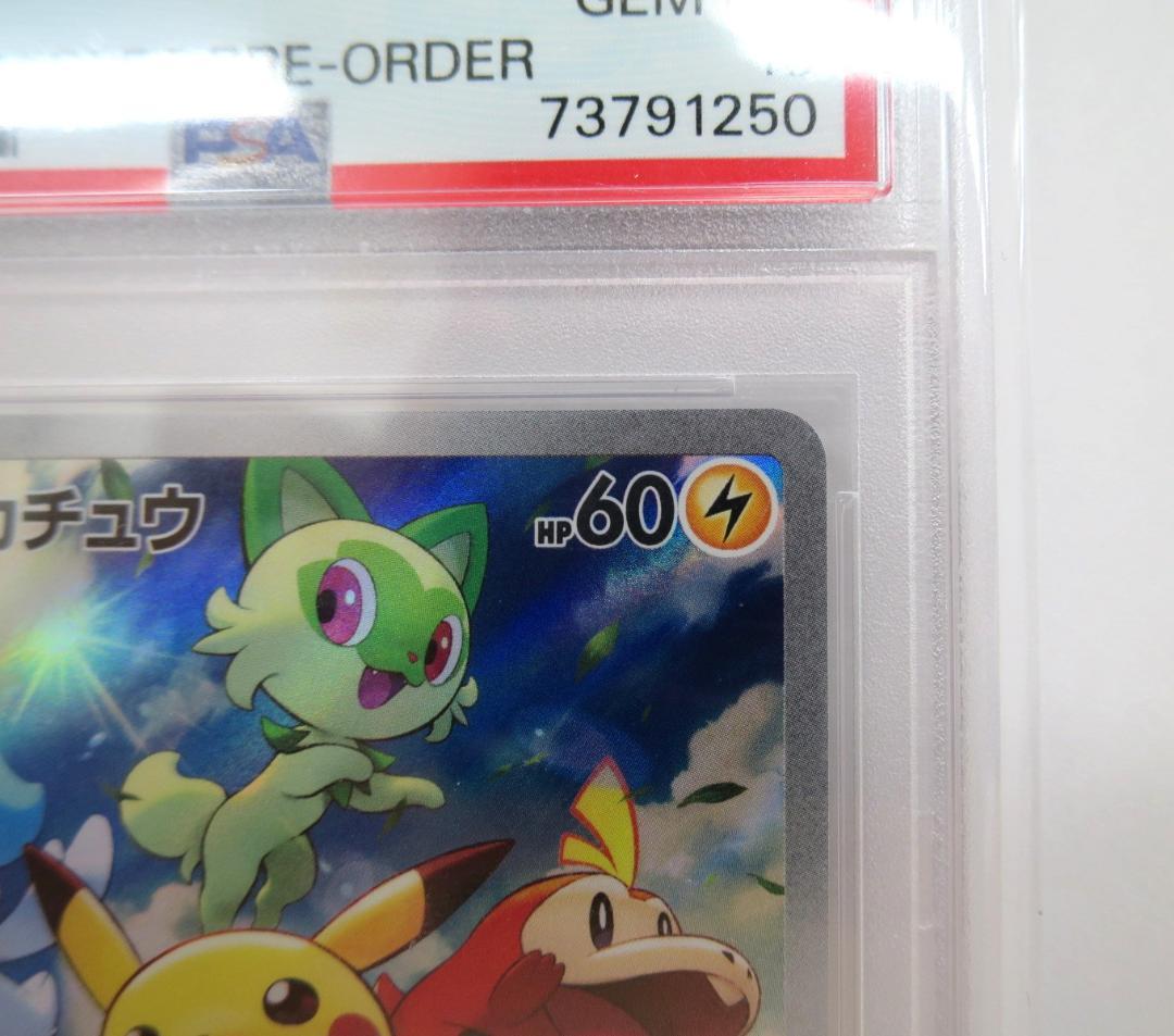 76378◆PSA10 ピカチュウ プロモ 001/SV-P