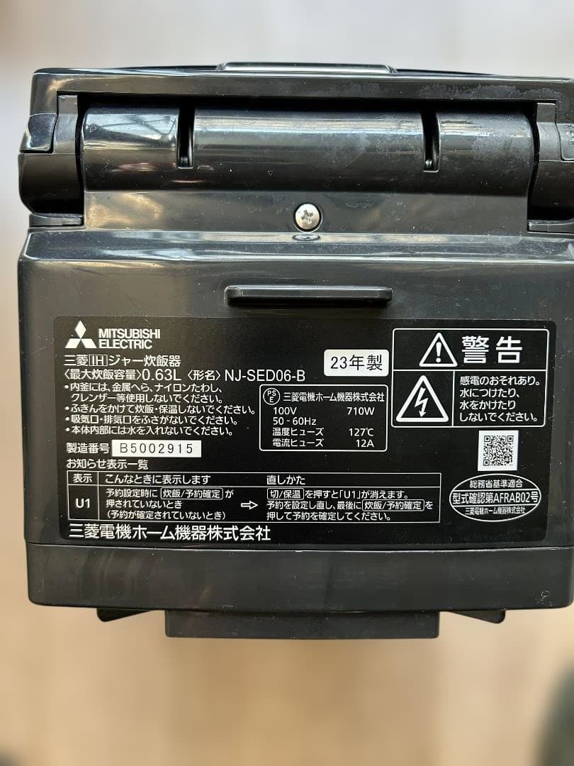 三菱電機 IH炊飯器 NJ-SED06-B 3.5合炊き