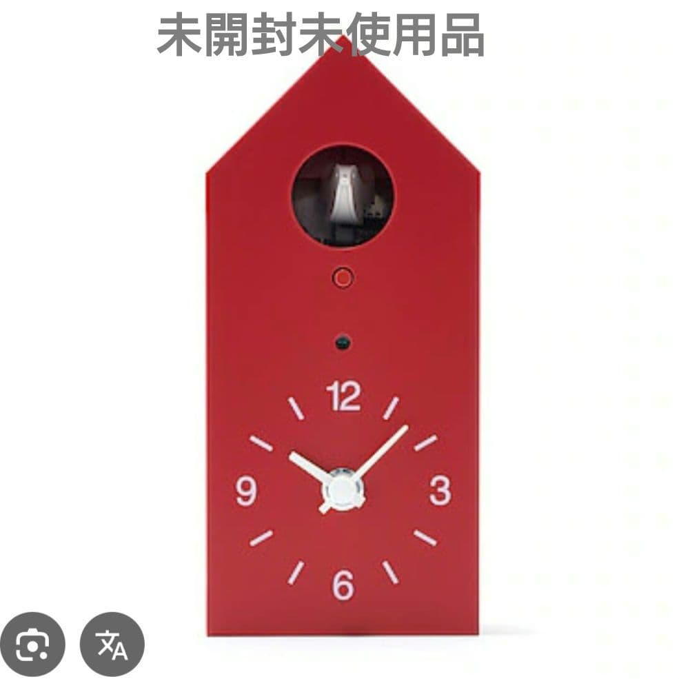 無印良品 鳩時計 小サイズ 数量限定 クリスマスカラー レンガ