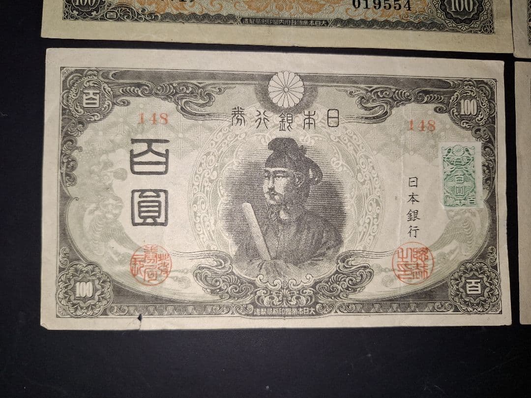 ①美品❗聖徳太子100円札全て証紙付きコンプリート 4次100円ピン札古銭旧紙幣
