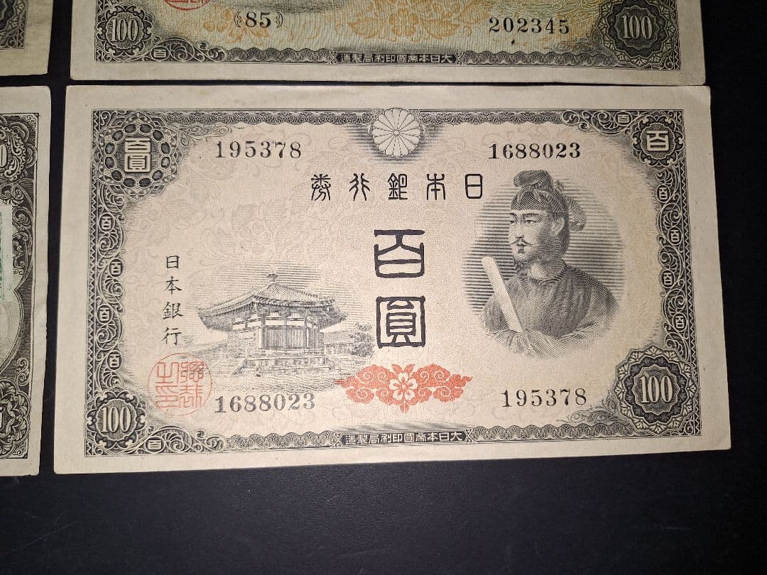 ①美品❗聖徳太子100円札全て証紙付きコンプリート 4次100円ピン札古銭旧紙幣