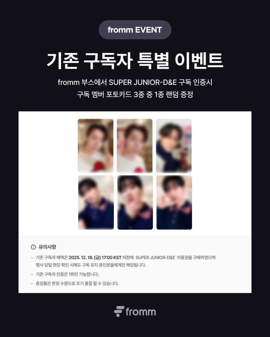 ウニョク fromm 特典トレカ 3枚  COMMING EUNHYUK