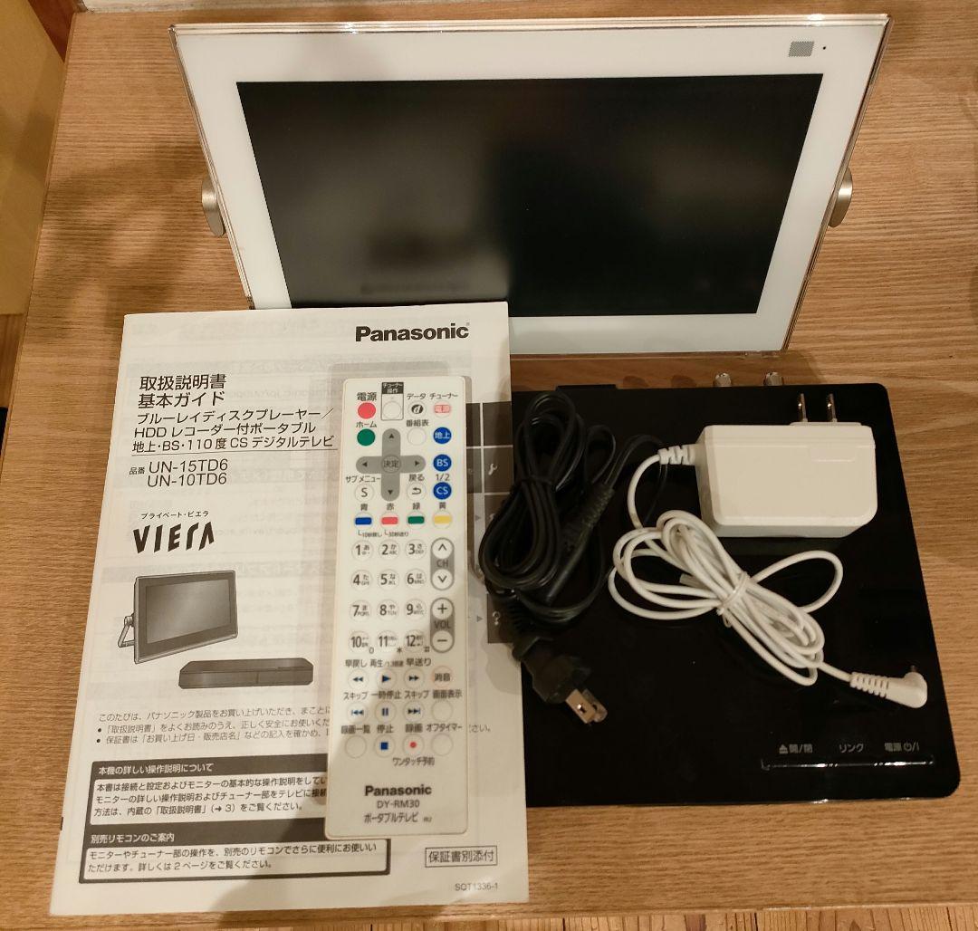 パナソニック　VIERA　プライベート・ビエラ　防水テレビ