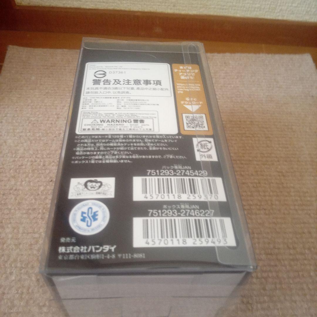 ONE PIECE カードゲーム セット 254枚【テープ付きボックス保護付き】