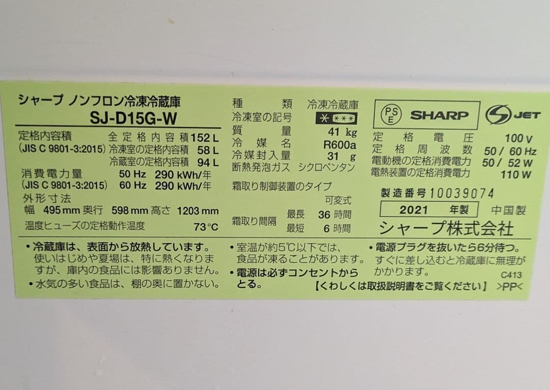 【定価60,000円以上★SHARP】つけかえどっちもドア