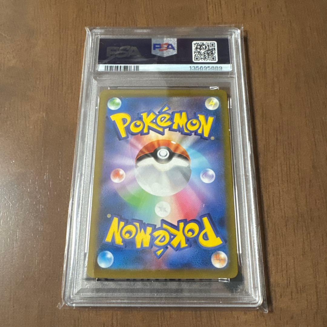 ポケモンカード　ピカチュウ　S　色違い　psa10