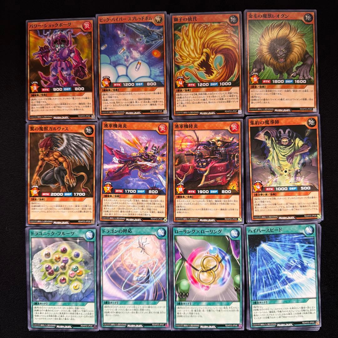 遊戯王ラッシュデュエル 新星のギアスチャージ 収録カード バラ売り可 KP23