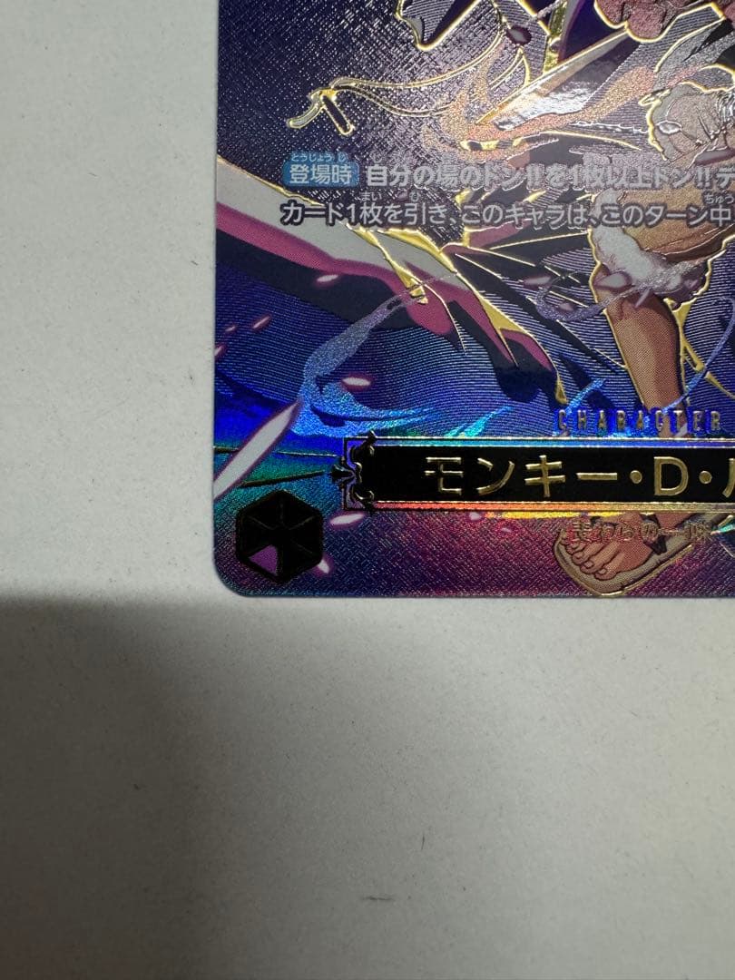 ワンピースカード　ルフィ　OP09-119 受け継がれる意思