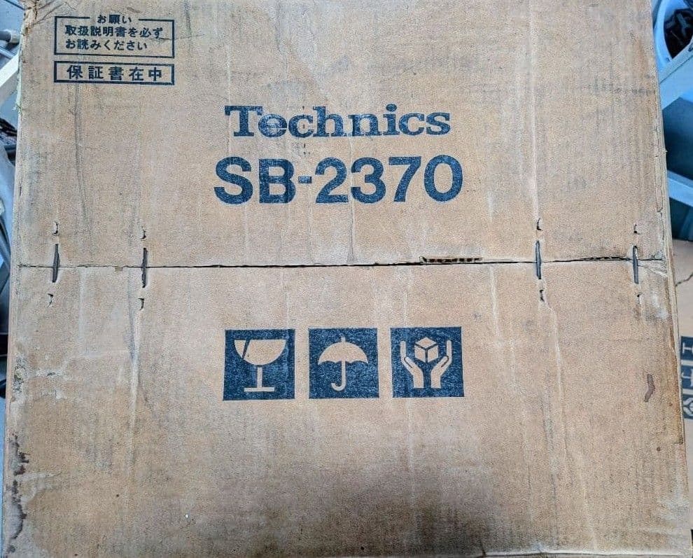 山下！Technics SB-2370 スピーカー