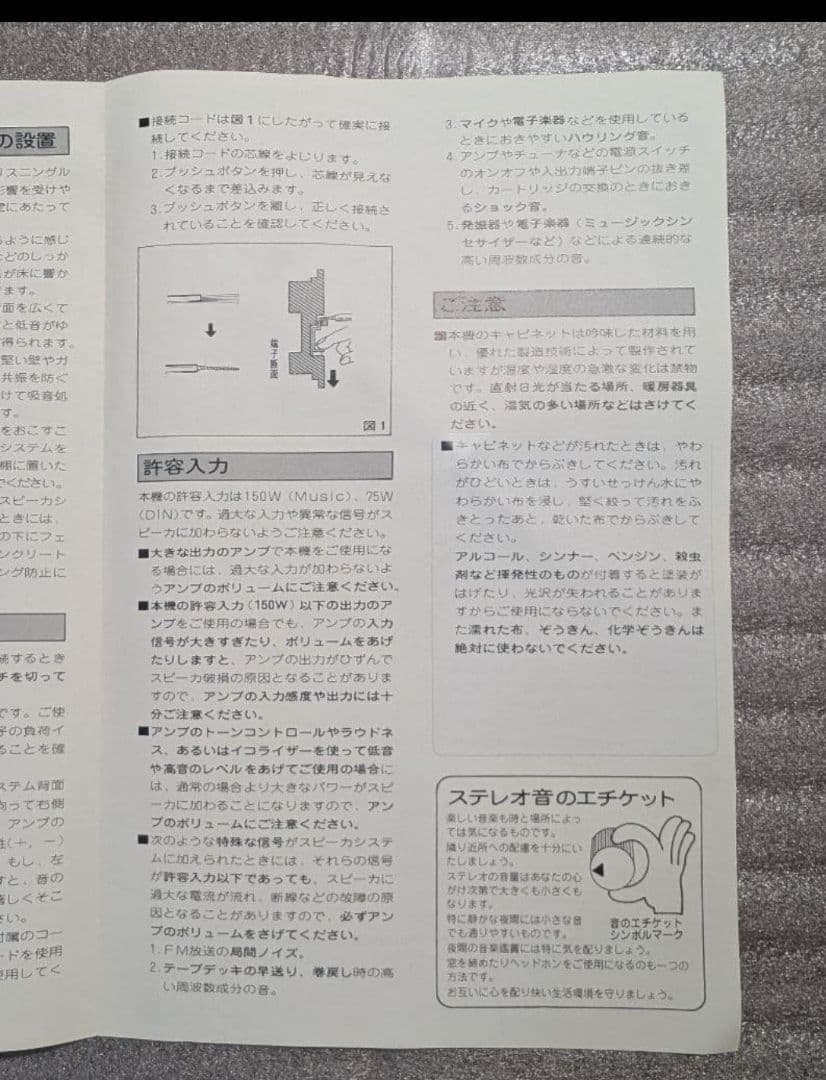 山下！Technics SB-2370 スピーカー