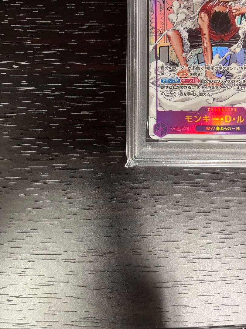 モンキー・D・ルフィ SEC-SP (コミパラ) [EB02-061]PSA10