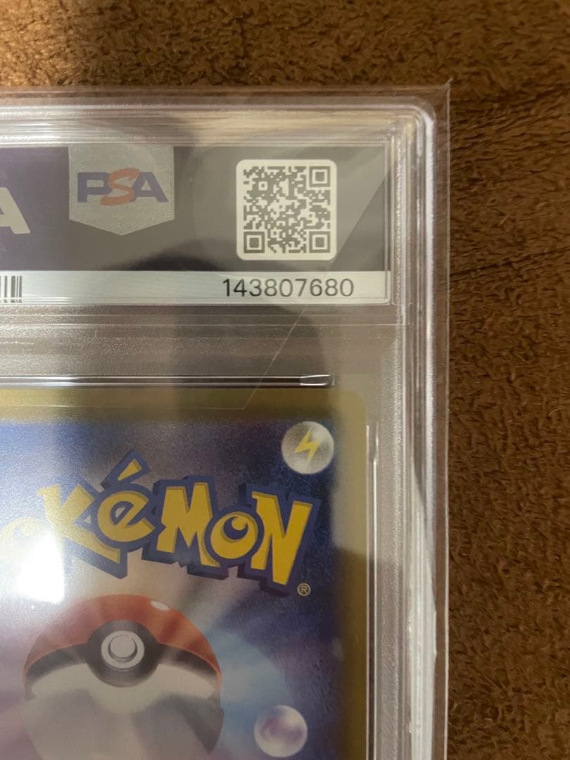 ブースターV SR 037/069 (PSA10)