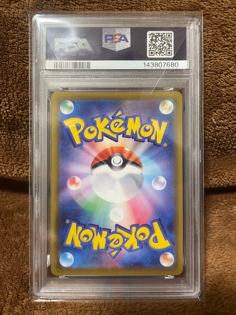 ブースターV SR 037/069 (PSA10)