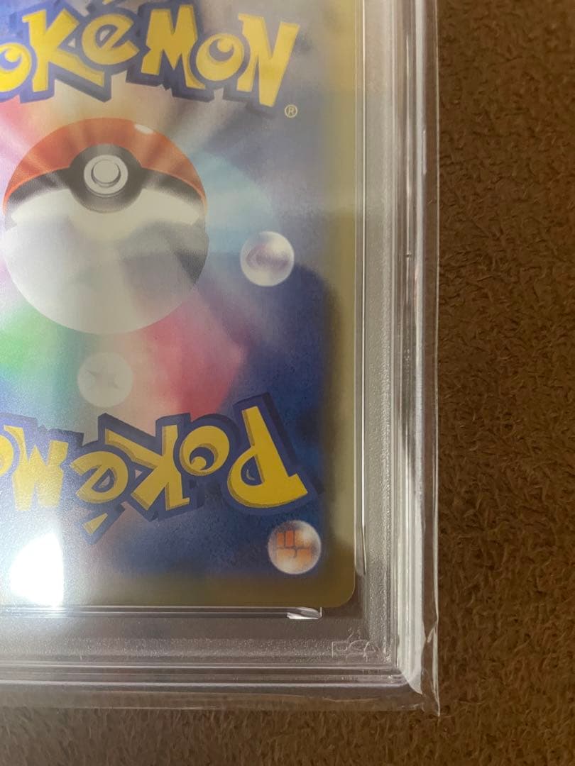 ブースターV SR 037/069 (PSA10)