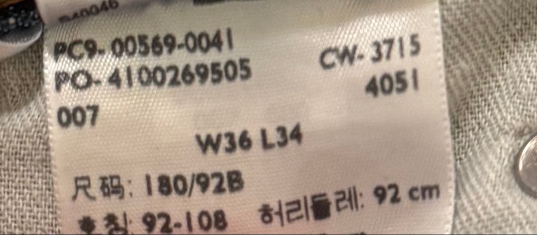 Levi Strauss & Co. 569 W36 L34 ストレートデニム