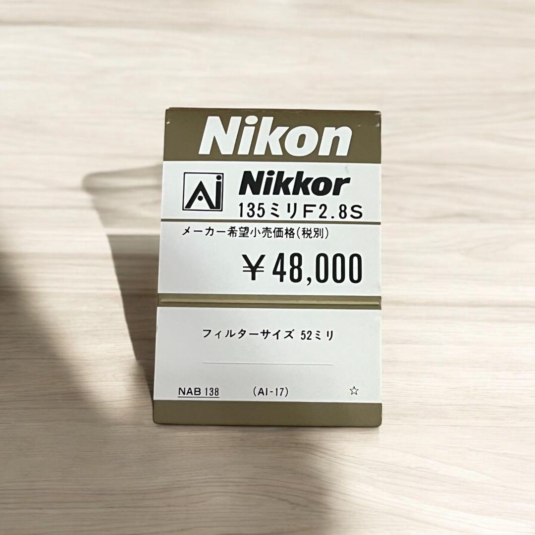 【美品】ニコン Ai Nikkor 135mm F2.8S 非売レンズスタンド付