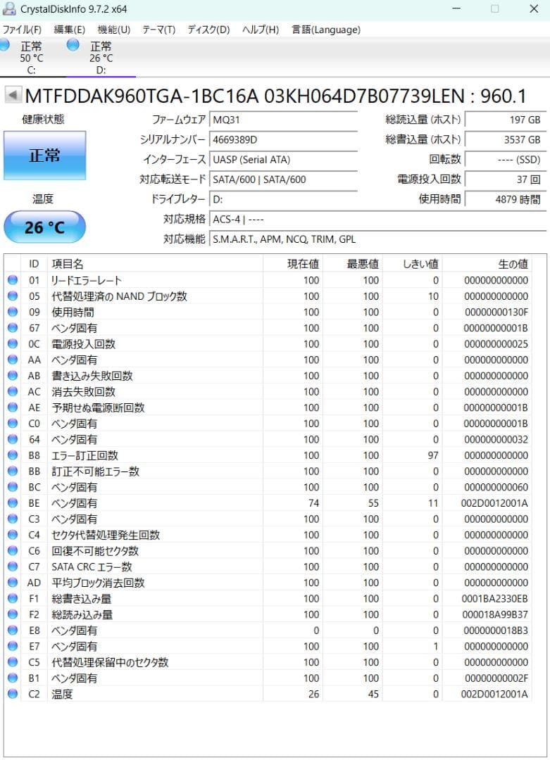 【高耐久SSD2個セット】 Micron 5400 PRO 2.5インチ960G