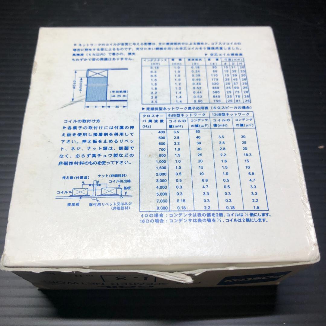 フォステクス 空芯コイル 1.8mH