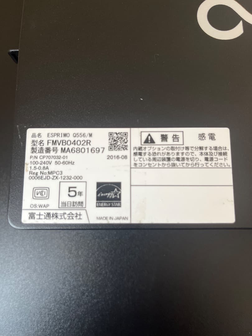 富士通 ESPRIMO Q556M ミニPC Windows10Pro おまけ付