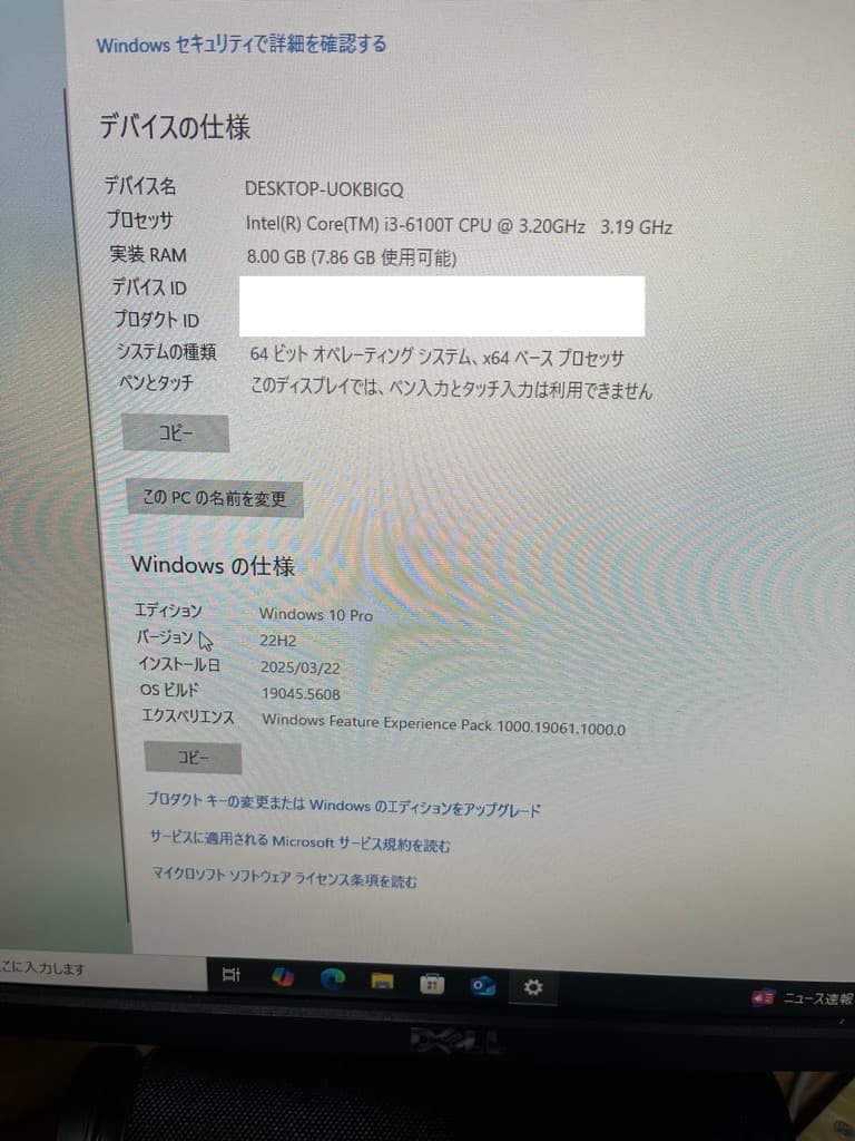 富士通 ESPRIMO Q556M ミニPC Windows10Pro おまけ付