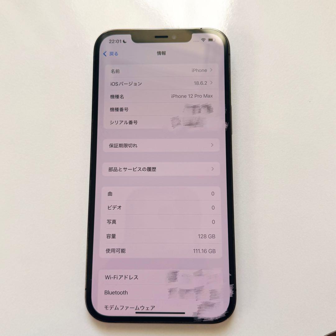 iPhone12ProMax本体　128GB
