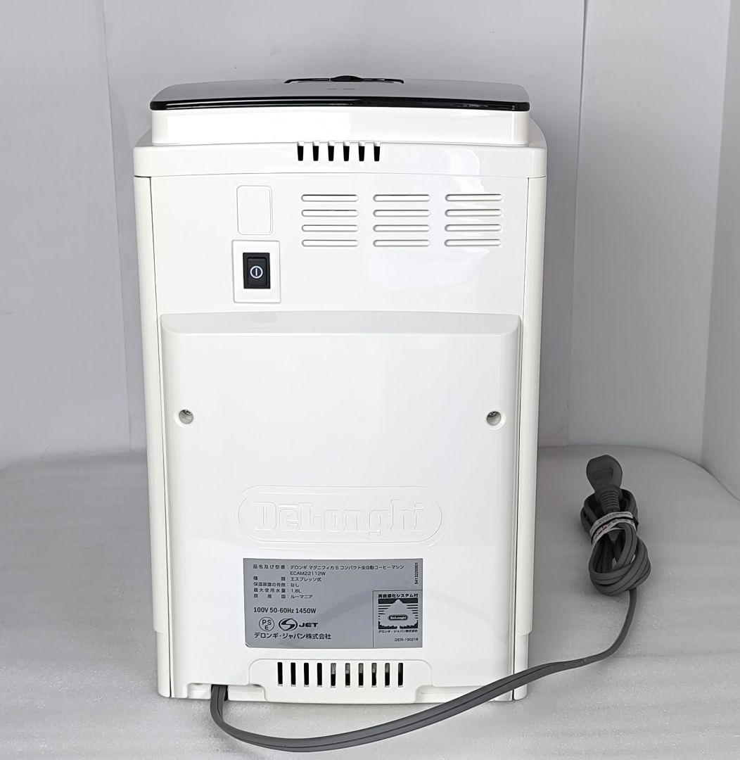 デロンギ　コンパクト全自動コーヒーマシンマグニフィカS ECAM22112W