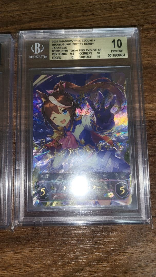 シャドウバースエボルヴ トウカイテイオー SPセット BGS10 ブラックラベル