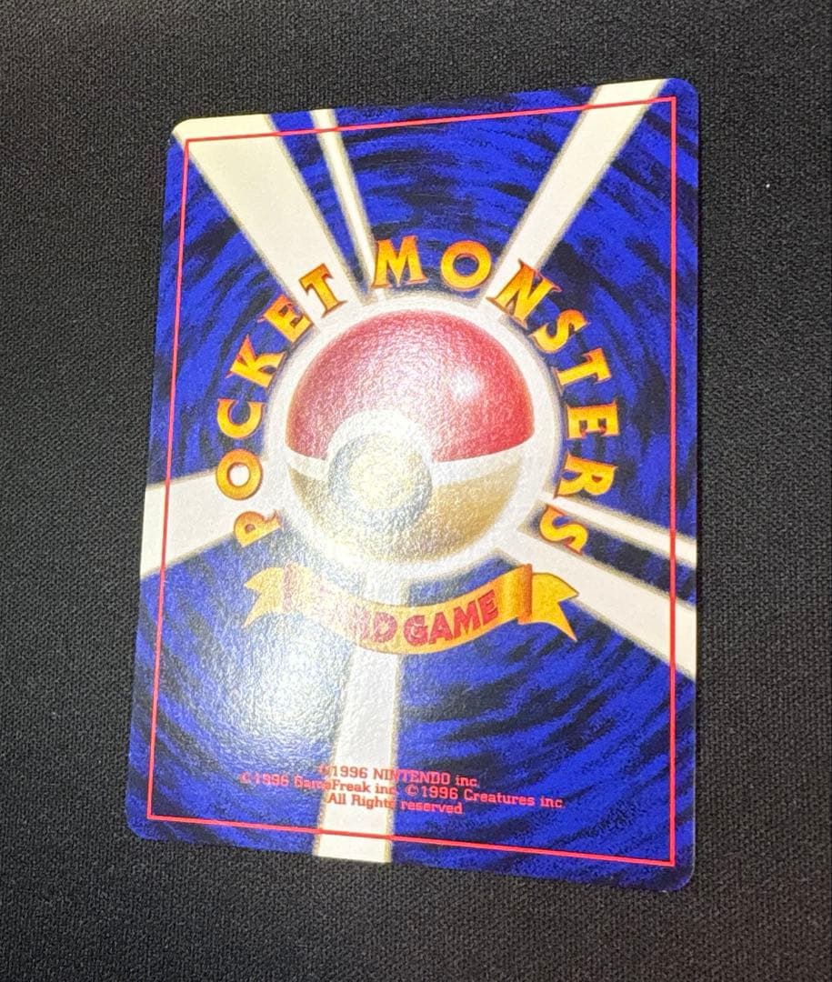 ポケモンカード 旧裏 カイリュー ★ 第3弾拡張パック 化石の秘密