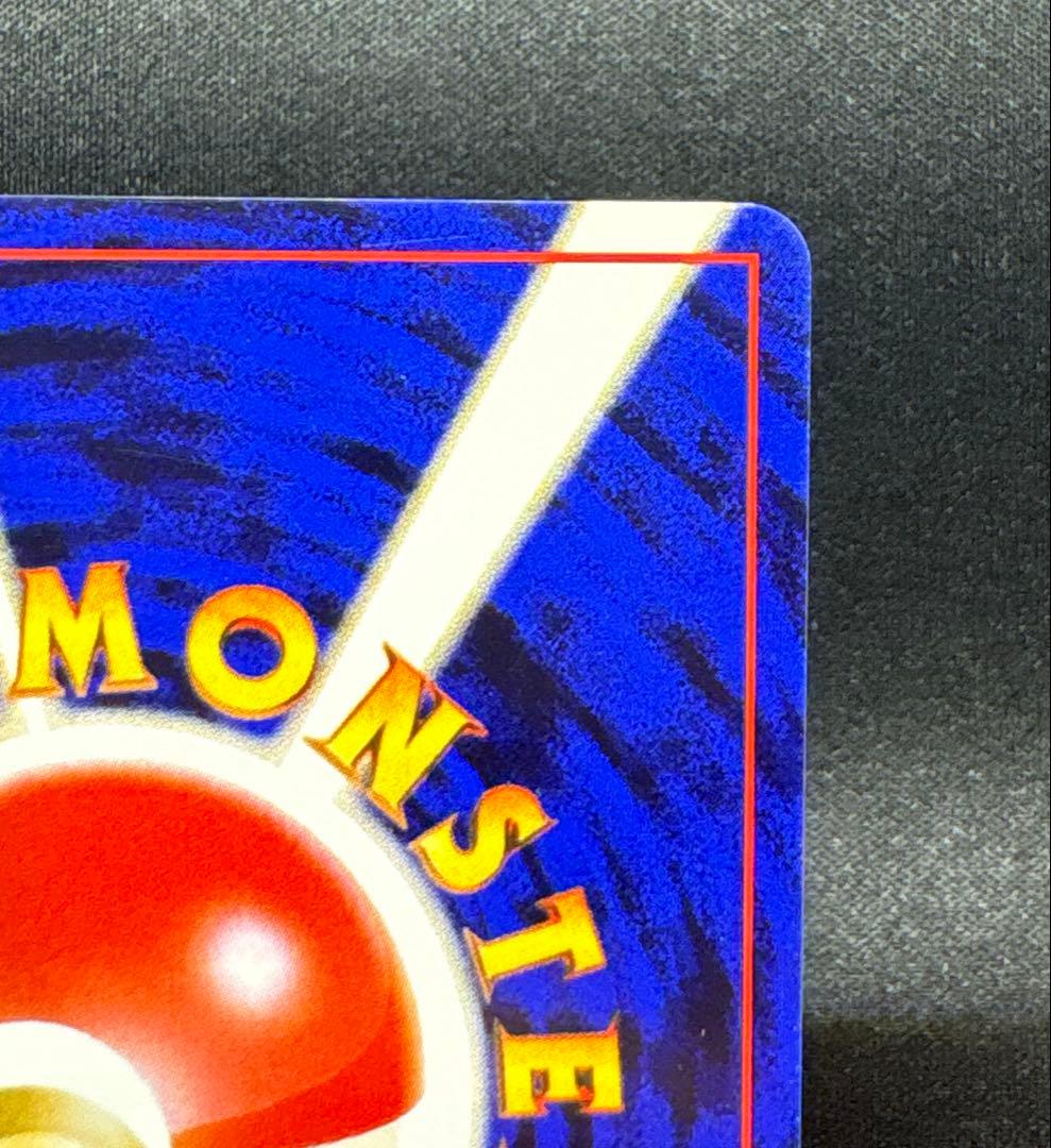 ポケモンカード 旧裏 カイリュー ★ 第3弾拡張パック 化石の秘密