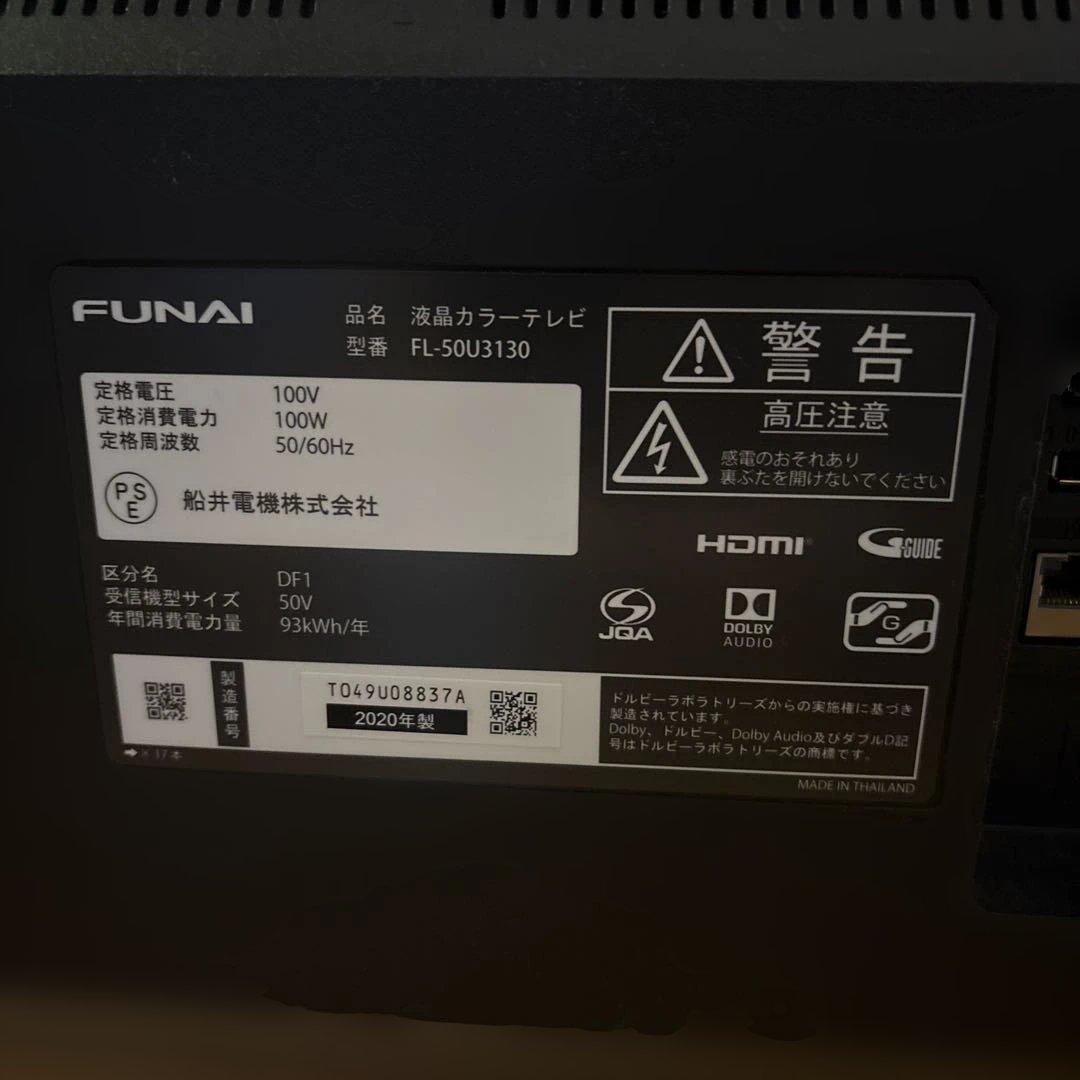 FUNAI FL-50U3130 液晶テレビ　2020年製