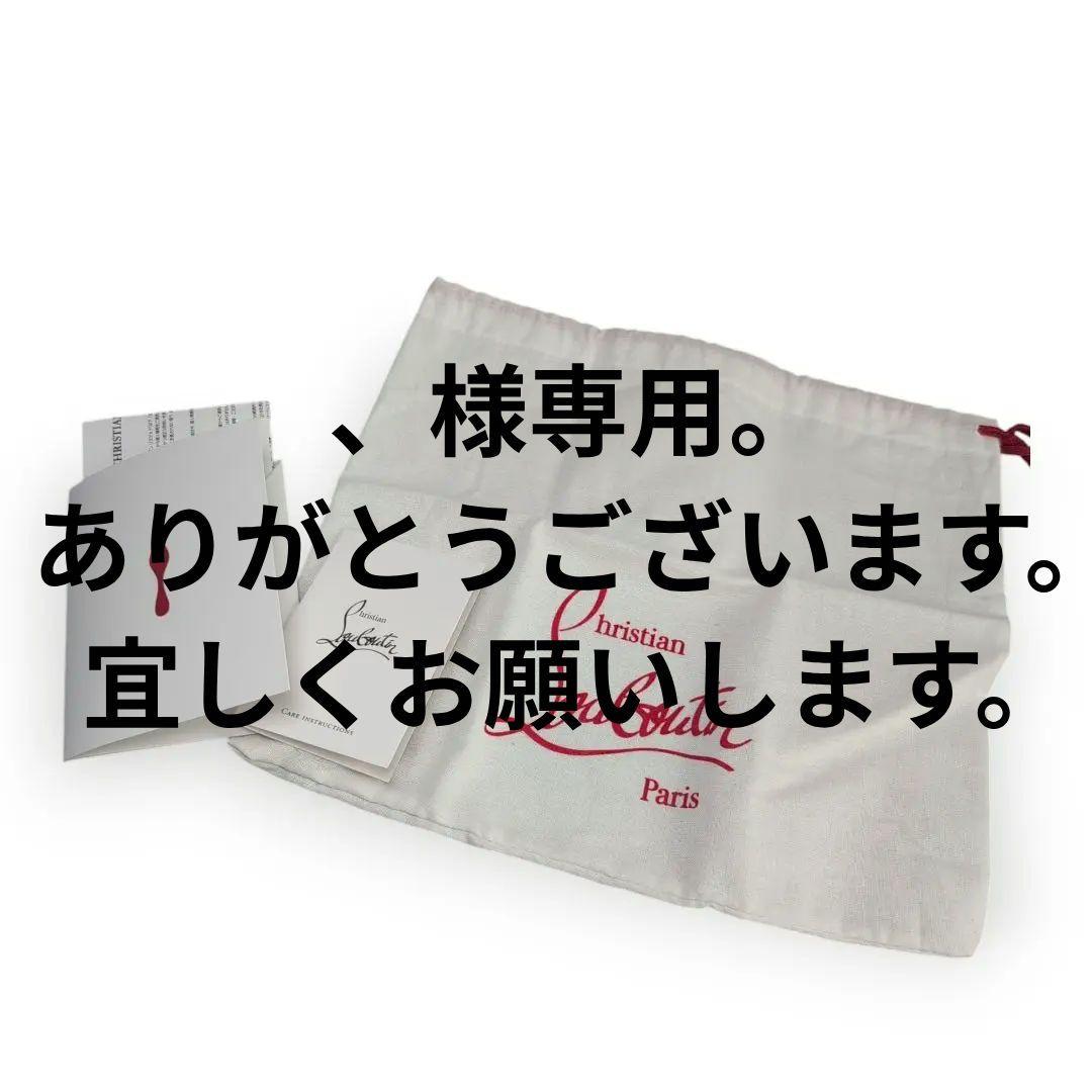 ※訳あり 未使用 クリスチャンルブタン EXPLORAFUNK　ショルダーバッグ