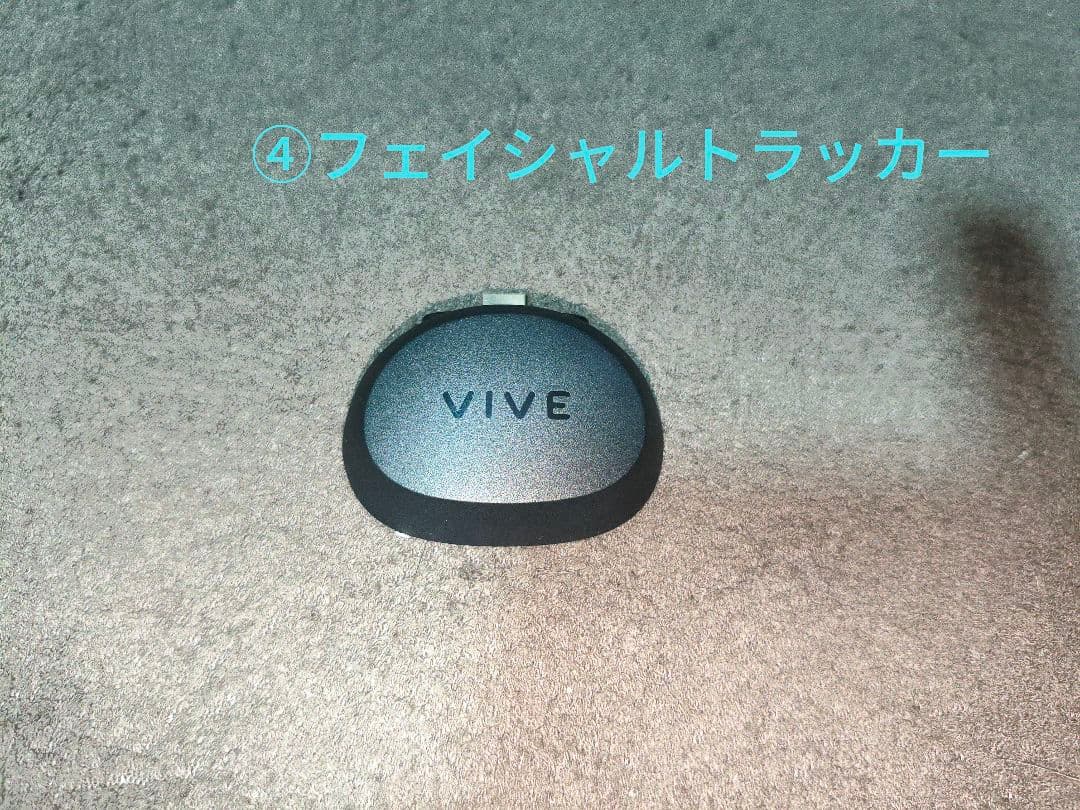 【特別割引】HTC VRゴーグル VIVE focus visionフルセット