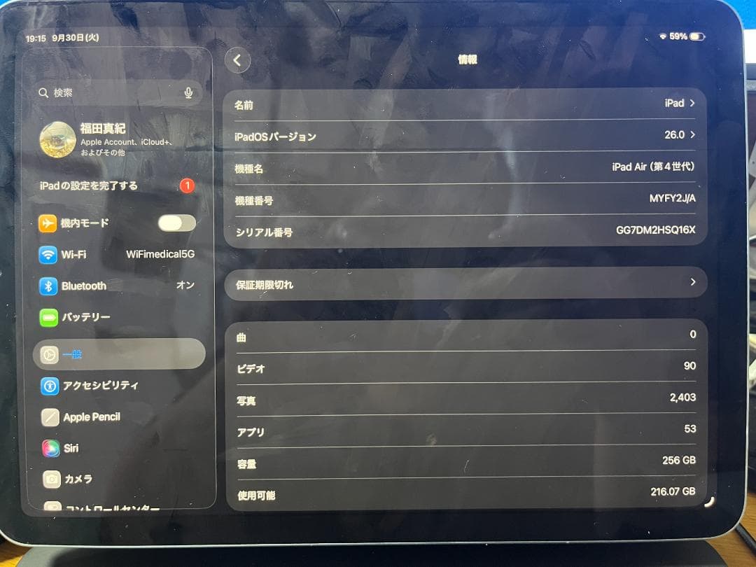 iPad Air 第4世代 256GB Wi-Fiモデル + Keyboard