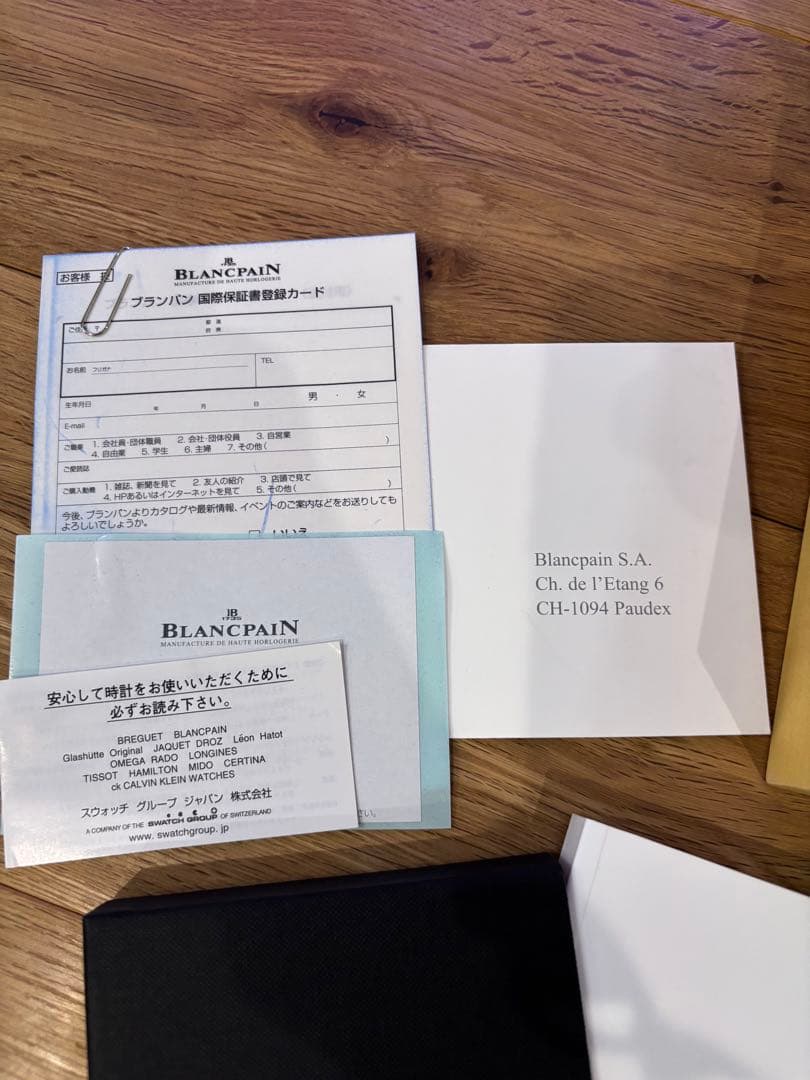 blancpain ブランパン　 空箱　付属品あり