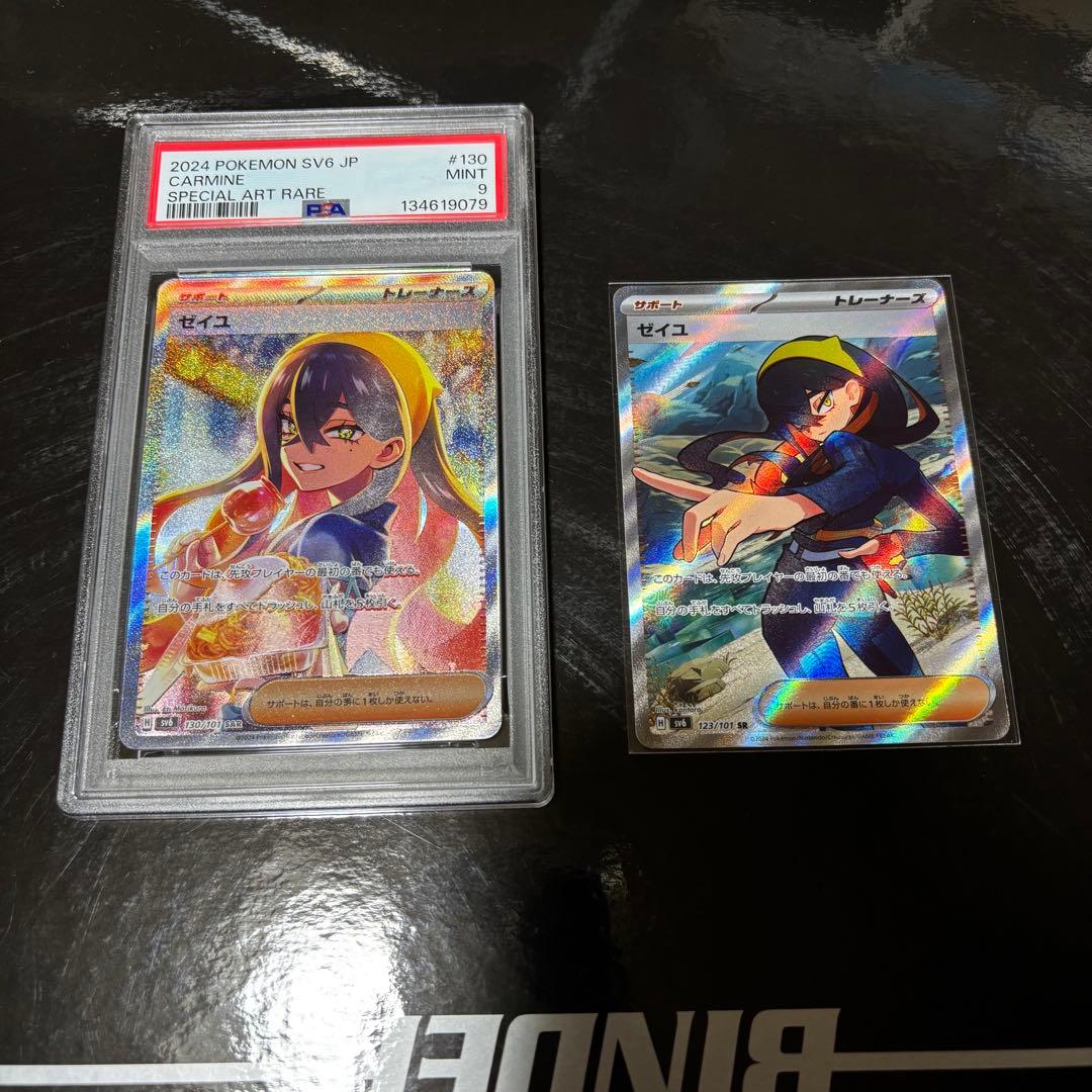 ゼイユ SAR 変幻の仮面 PSA ポケモンカード