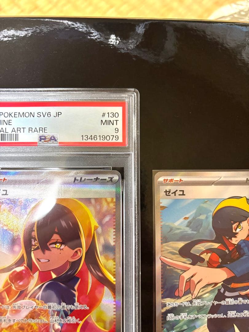 ゼイユ SAR 変幻の仮面 PSA ポケモンカード