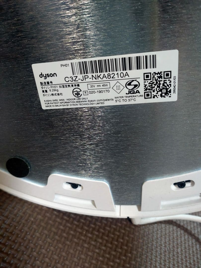 「ジャンク」Dyson 加湿空気清浄機 ホワイト/シルバー