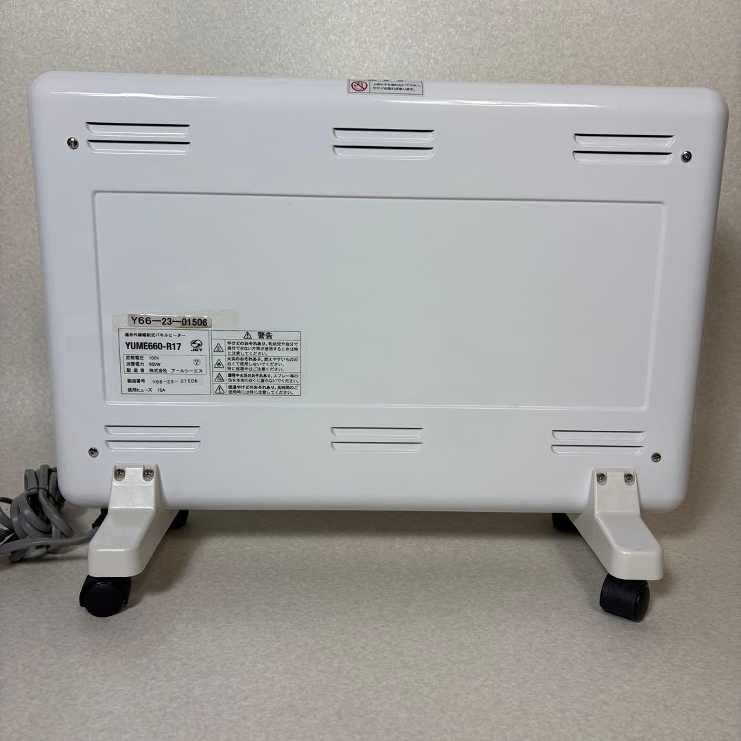 夢暖房 遠赤外線 輻射式 パネルヒーター YUME660-R17